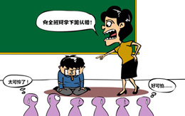 下跪式的惩罚透入中国非科学性教育观念